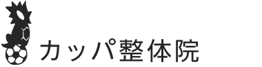 「カッパ整体院 帯広店」ロゴ