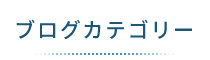 「カッパ整体院 帯広店」 メニュー3